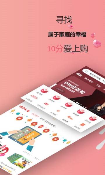 精选好物介绍图