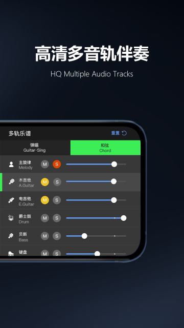 板凳音乐介绍图