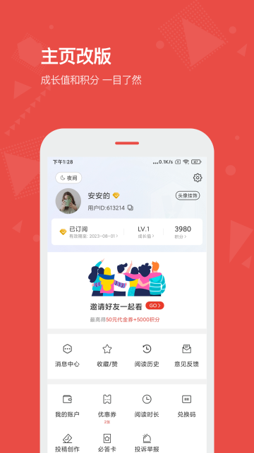 Vista看天下介绍图