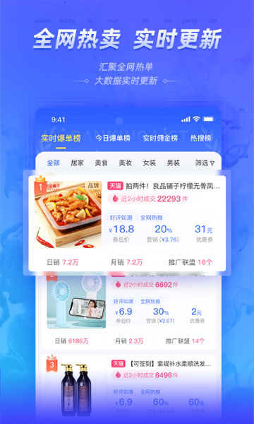 好单库介绍图