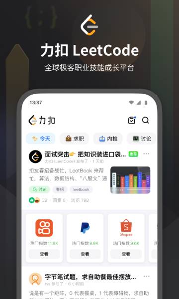 LeetCode介绍图