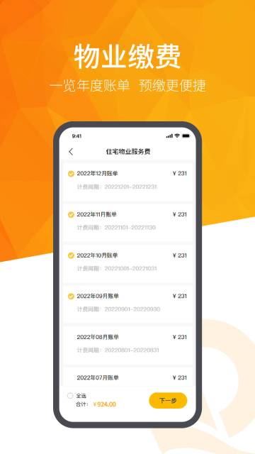 恒大智慧社区介绍图