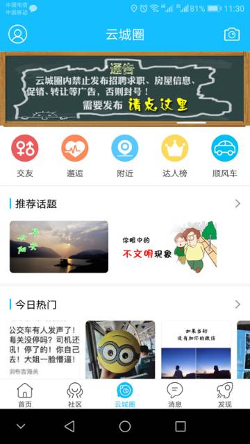 云阳人家介绍图