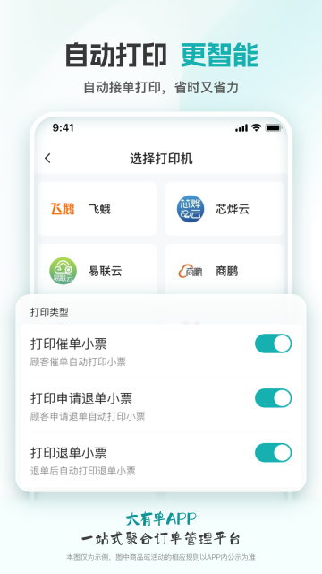 大有单介绍图