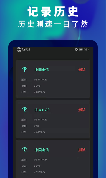5G网速测速介绍图