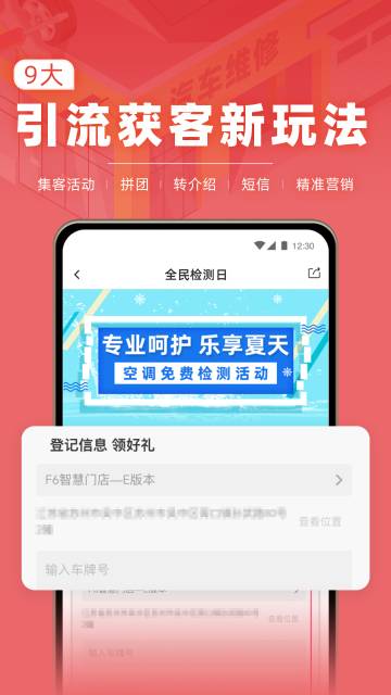 F6智慧门店介绍图