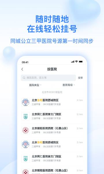 妙手医生介绍图