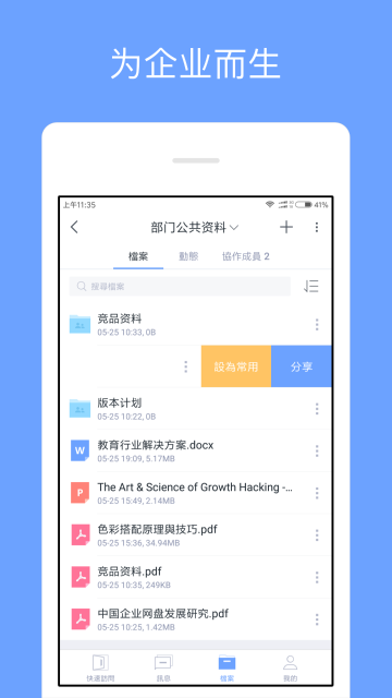 亿方云介绍图