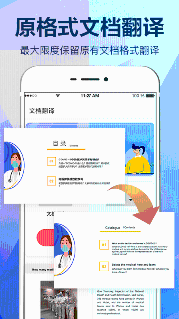 拍照翻译介绍图