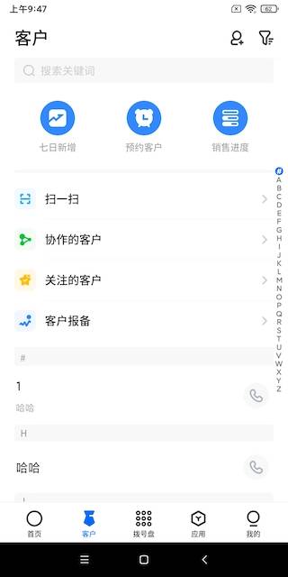 云客介绍图