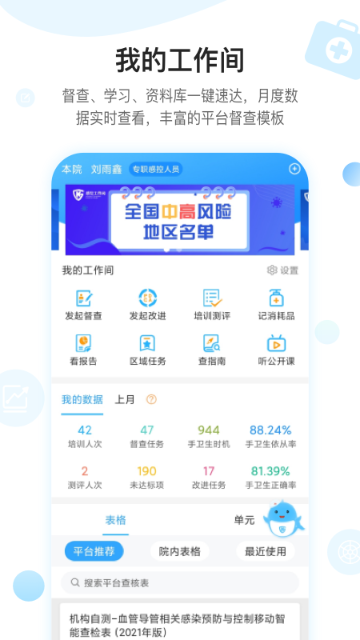 感控工作间介绍图