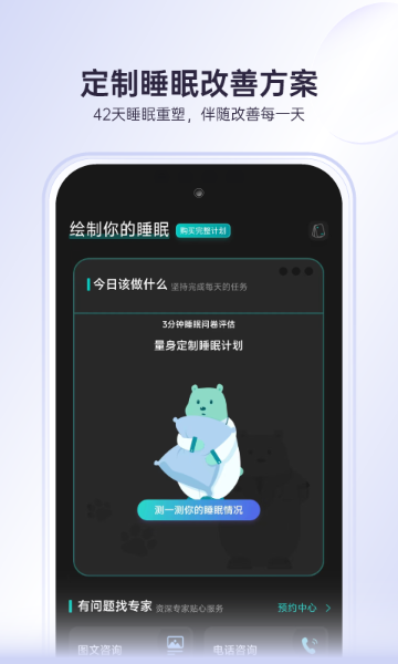 绘睡介绍图