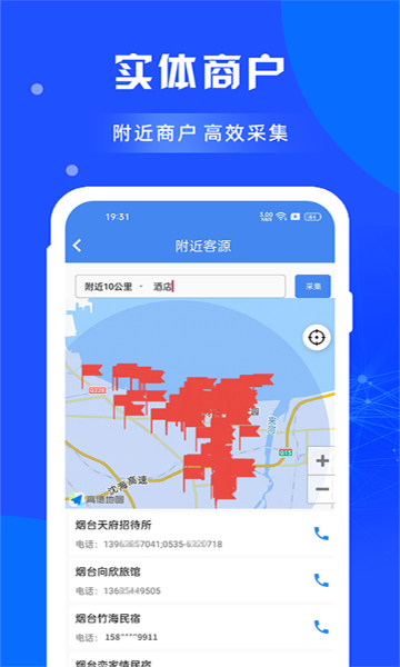 闲选拓客介绍图