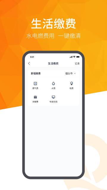 恒大智慧社区介绍图