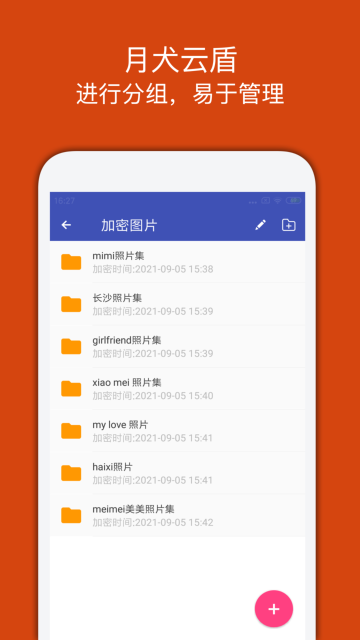 月犬云盾介绍图