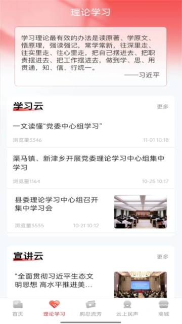 理响云阳介绍图