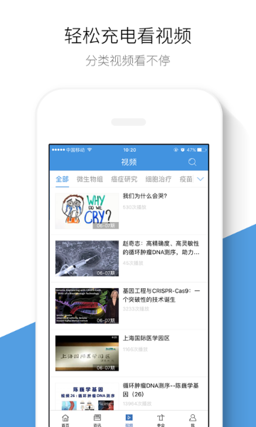 生物谷介绍图