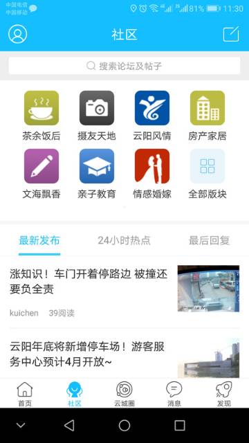 云阳人家介绍图
