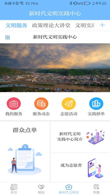 爱岷县介绍图