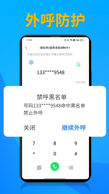 电销帮介绍图