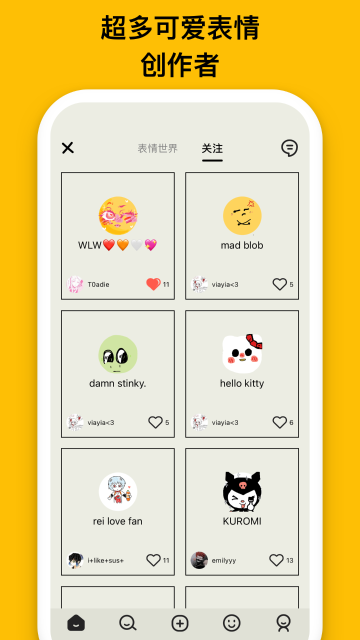 EMMO介绍图