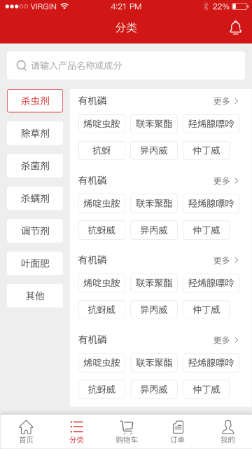 世纪农药网介绍图