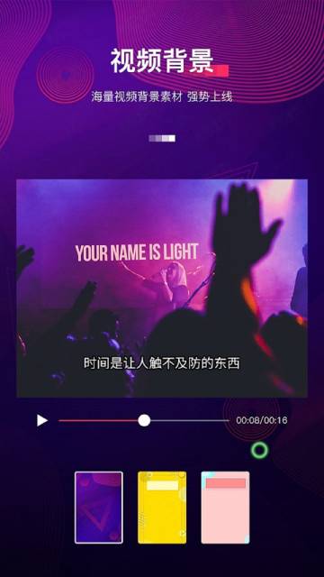 字拍字幕动画介绍图