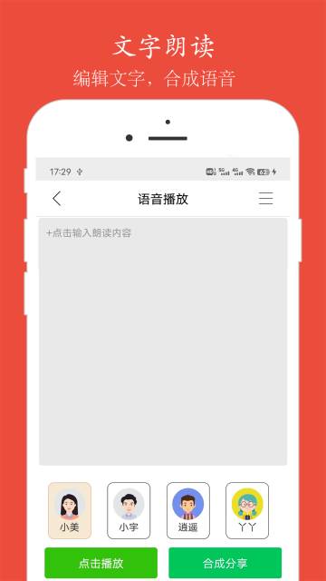 语音聊天介绍图