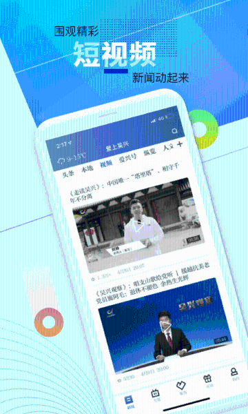 爱上吴兴介绍图
