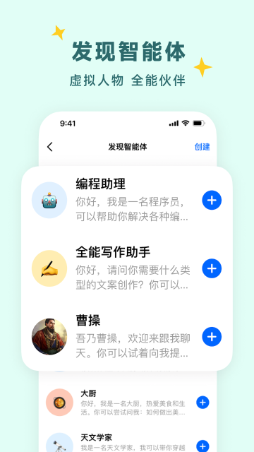 豆包介绍图