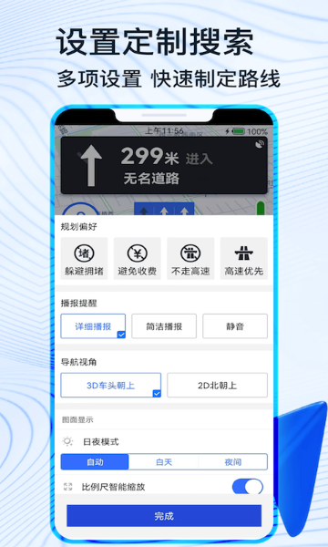 北斗卫星导航介绍图
