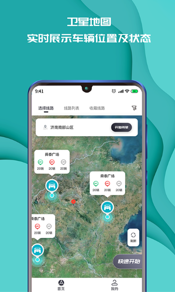 实暻飞车介绍图