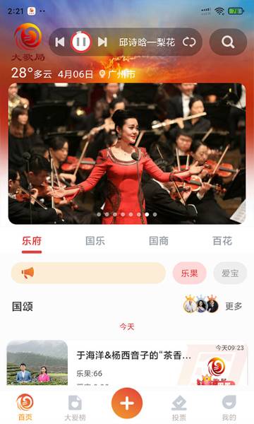 大歌局介绍图