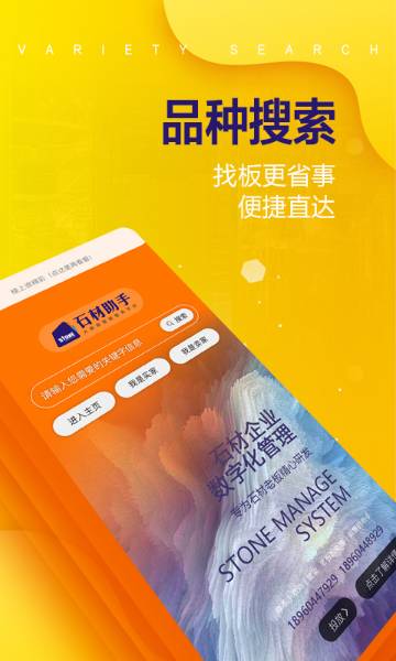石材助手介绍图