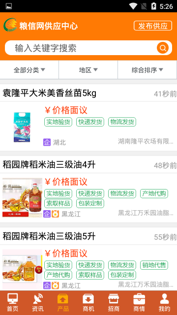 中国粮油信息网介绍图