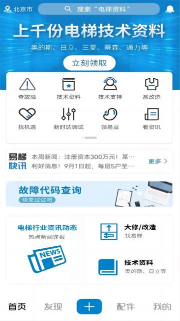 易梯介绍图