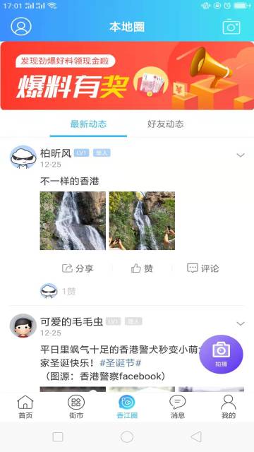 Hello香港介绍图
