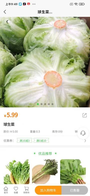 展迪生鲜介绍图