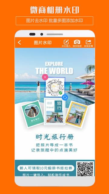 微商介绍图