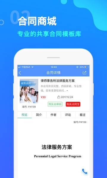 点睛网介绍图