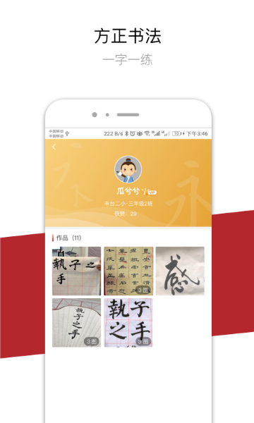 方正书法介绍图