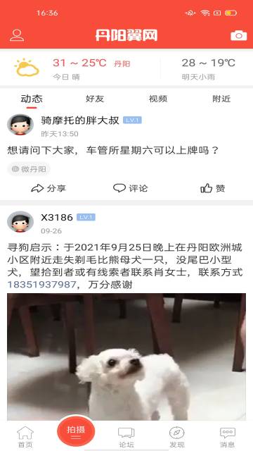 翼网介绍图