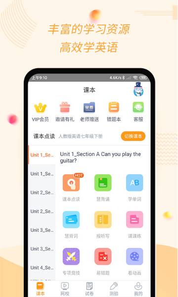 初中英语宝介绍图