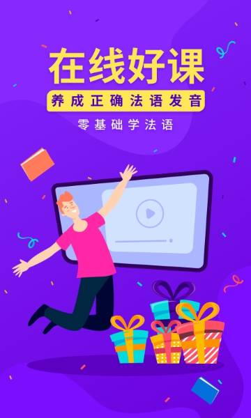 法语入门介绍图