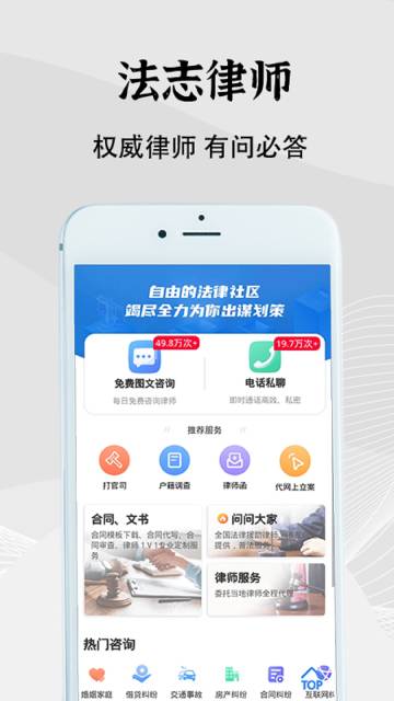 法志律师介绍图