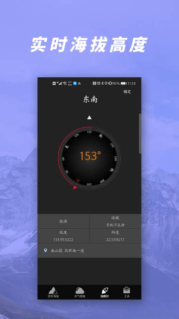 GPS气压海拔测量介绍图