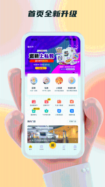 超鹿运动介绍图