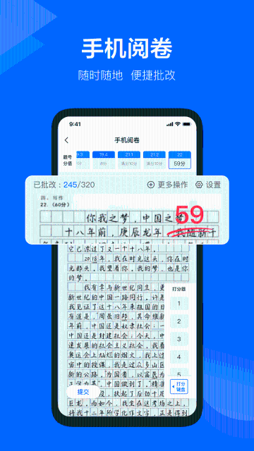 极课教师助手介绍图