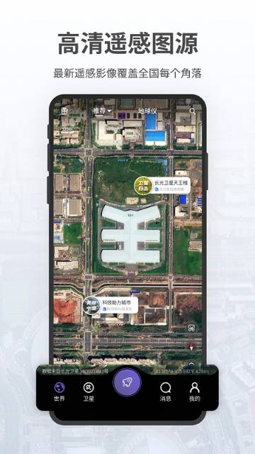 共生地球介绍图