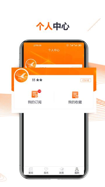 吉林省政府介绍图